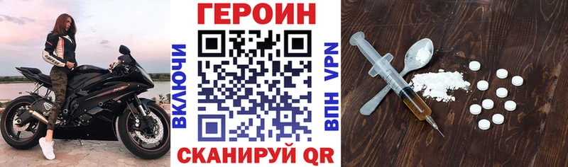 ГЕРОИН афганец где найти Анива