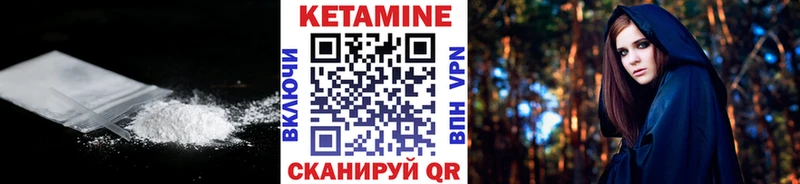 КЕТАМИН VHQ Анива
