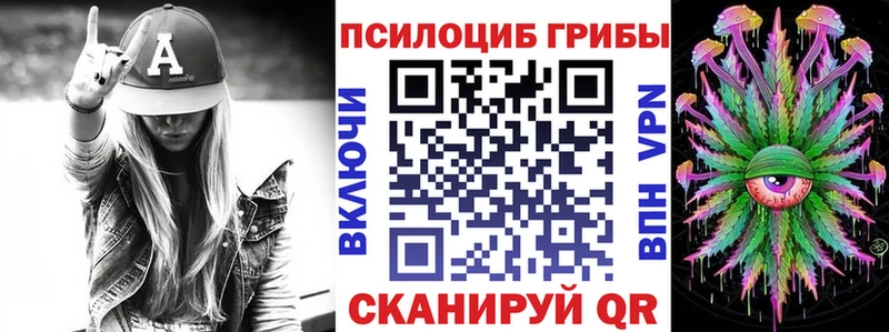 Галлюциногенные грибы Psilocybine cubensis  купить   Анива 